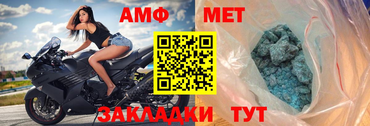 Амфетамин Premium Ступино