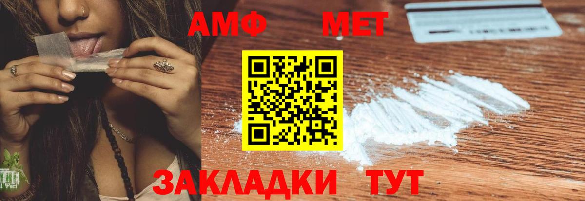 АМФ Розовый  АМФ  Ступино  Вход с VPN 