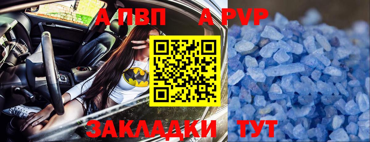 Ступино  APVP крисы CK  Alpha PVP мука  A-PVP  Вход с VPN 