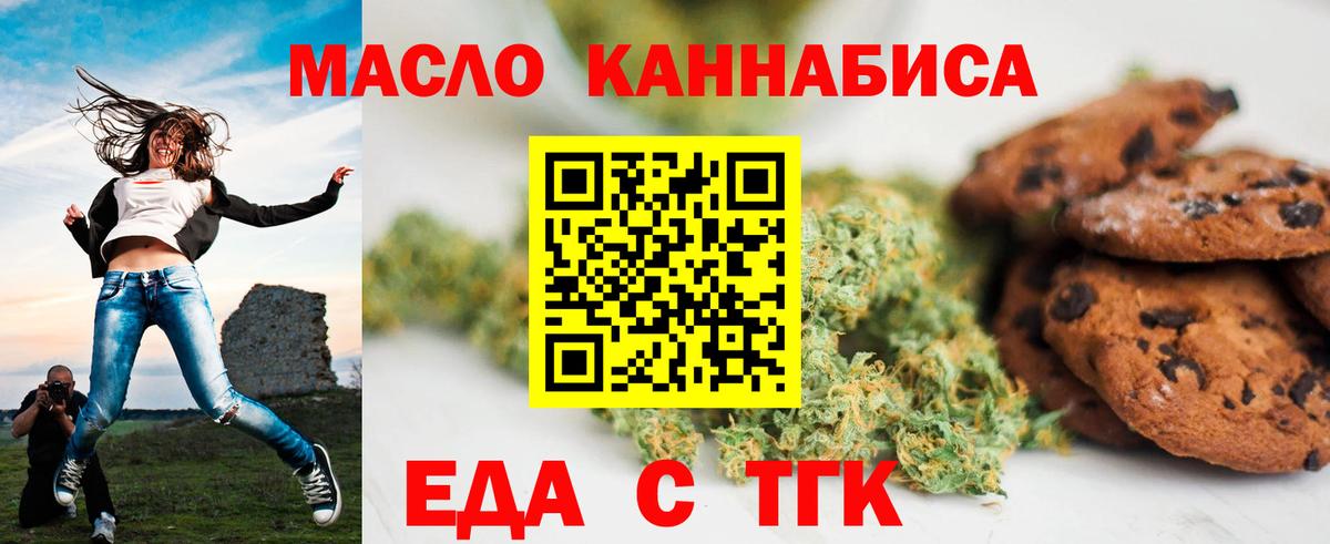 Canna-Cookies марихуана  Вход с VPN  Ступино 