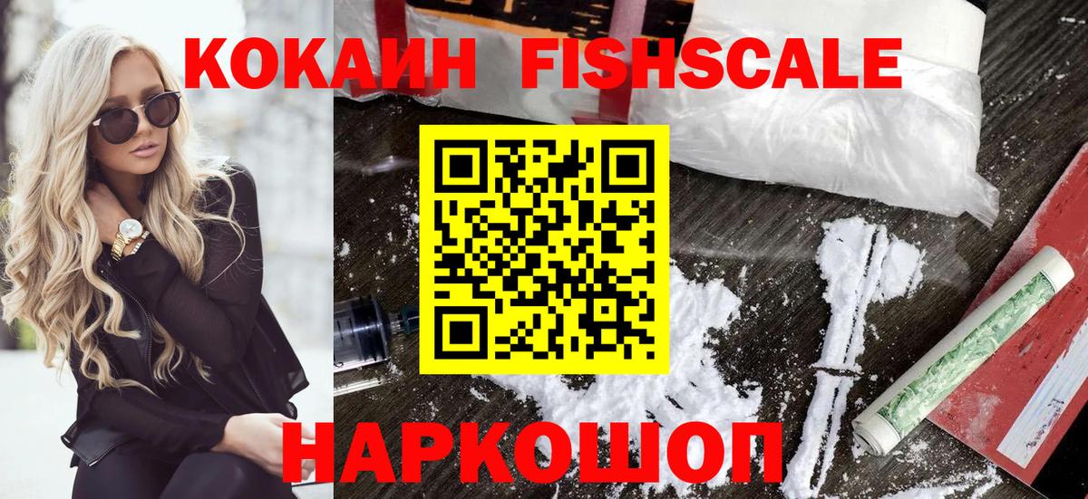 COCAIN  где найти наркотики  Вход с VPN  Ступино  COCAIN 99% 
