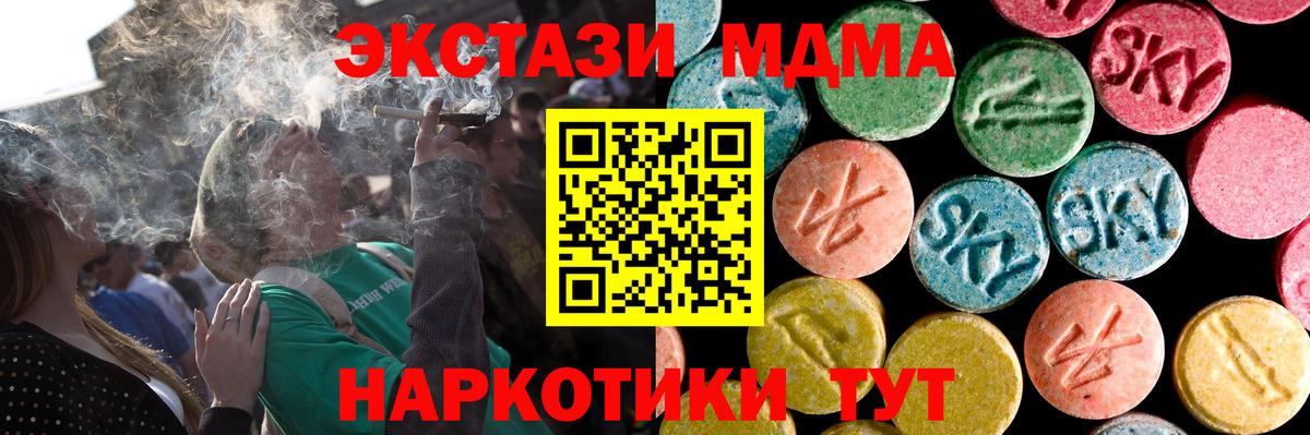 ЭКСТАЗИ mix  Ecstasy XTC  Ступино  ЭКСТАЗИ  Вход с VPN 
