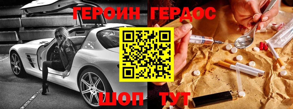 Ступино  Героин  Вход с VPN  ГЕРОИН Афган 