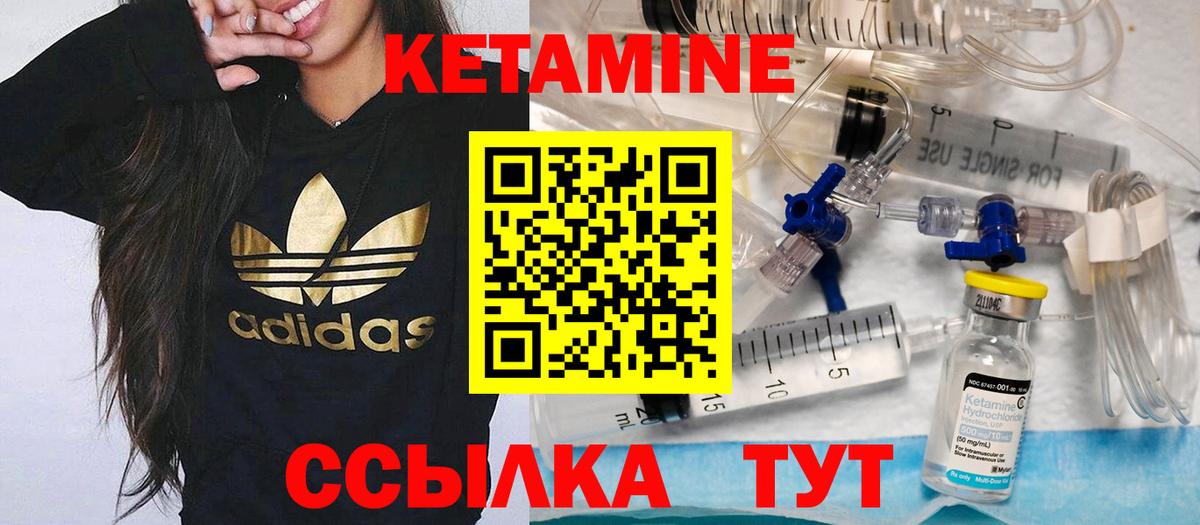 Ступино  Кетамин ketamine  Вход с VPN 