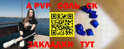 альфа пвп VHQ Обь