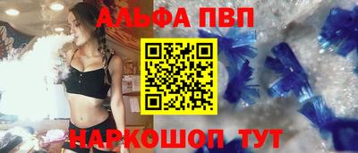 альфа пвп VHQ Обь