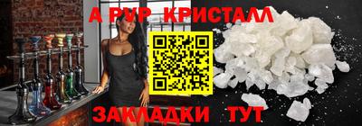 альфа пвп VHQ Обь