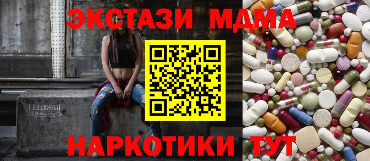 МДМА молли Ступино
