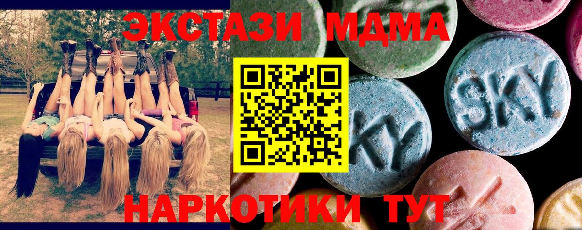 MDMA Molly  Вход с VPN  Ступино 