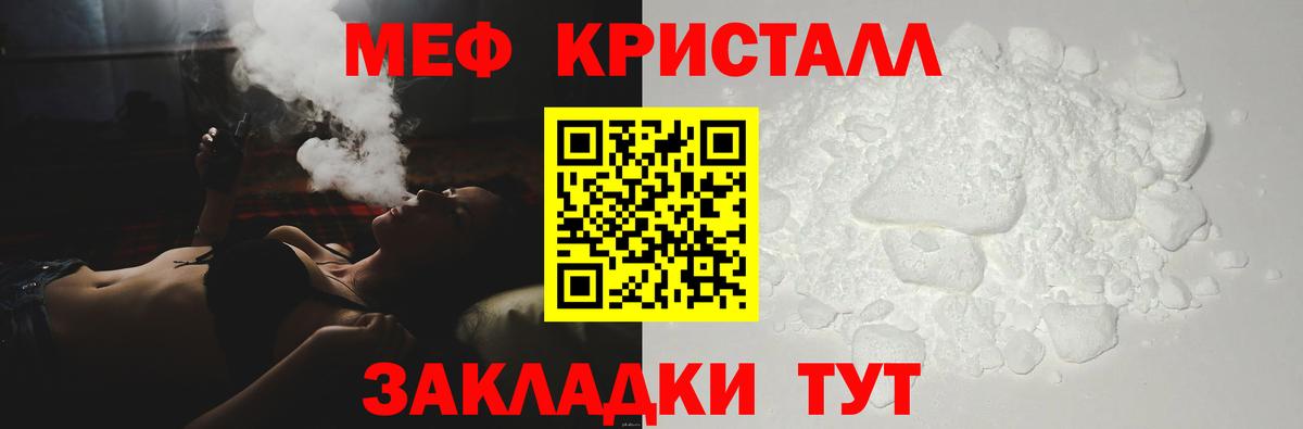Меф  МЕФ мука  Вход с VPN  Ступино  Мефедрон мука 