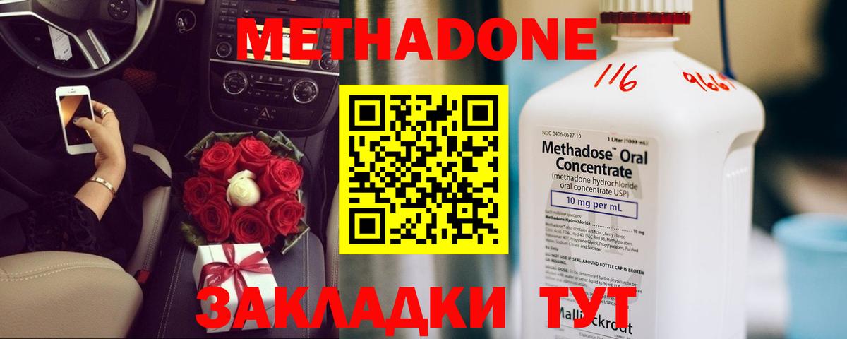 Ступино  Метадон VHQ  МЕТАДОН methadone  Вход с VPN 