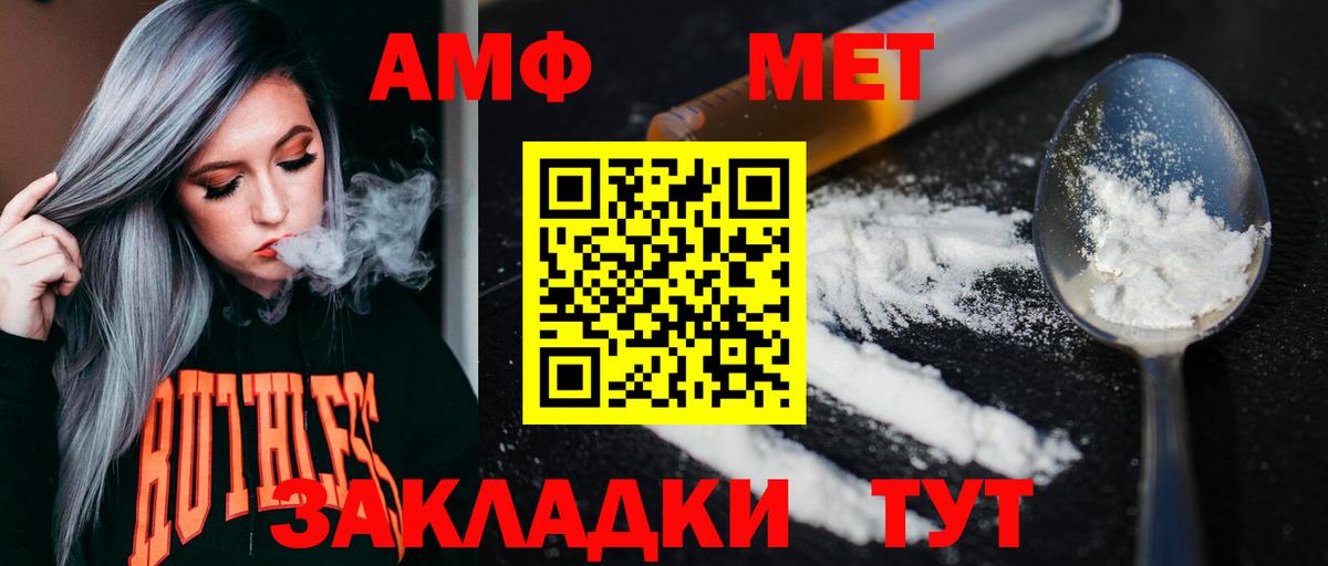 МЕТАМФЕТАМИН Methamphetamine  Вход с VPN  Ступино 