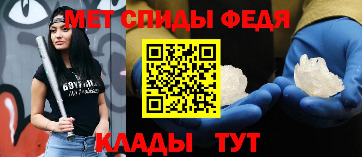 МЕТАМФЕТАМИН Methamphetamine Ступино