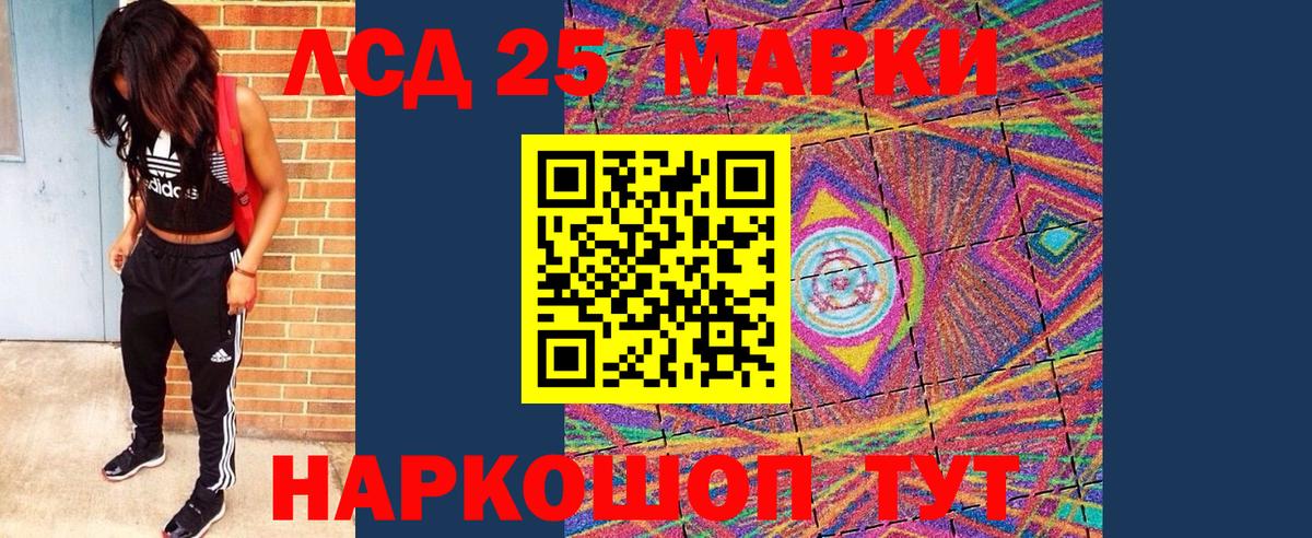 Наркотические марки 1,8мг Ступино