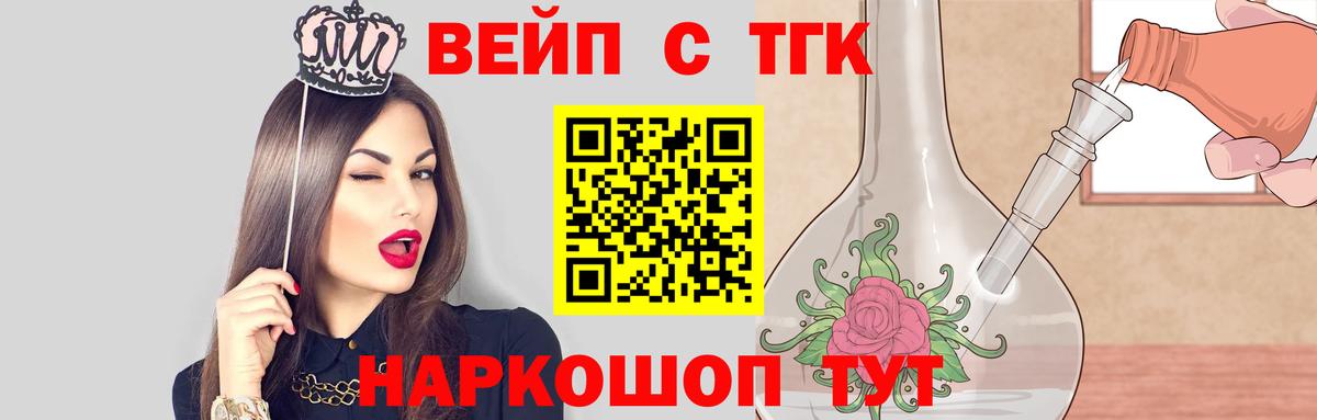 Дистиллят ТГК вейп Ступино