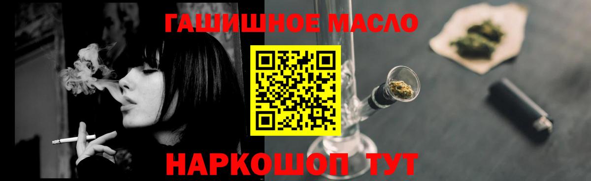 закладки  Вход с VPN  Ступино  ТГК концентрат 
